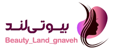 بیوتی لند گناوه